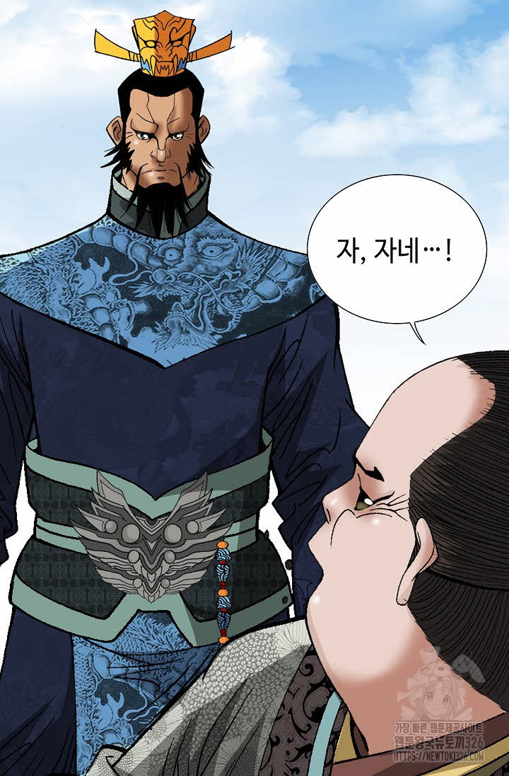 쌍호전 110화 16