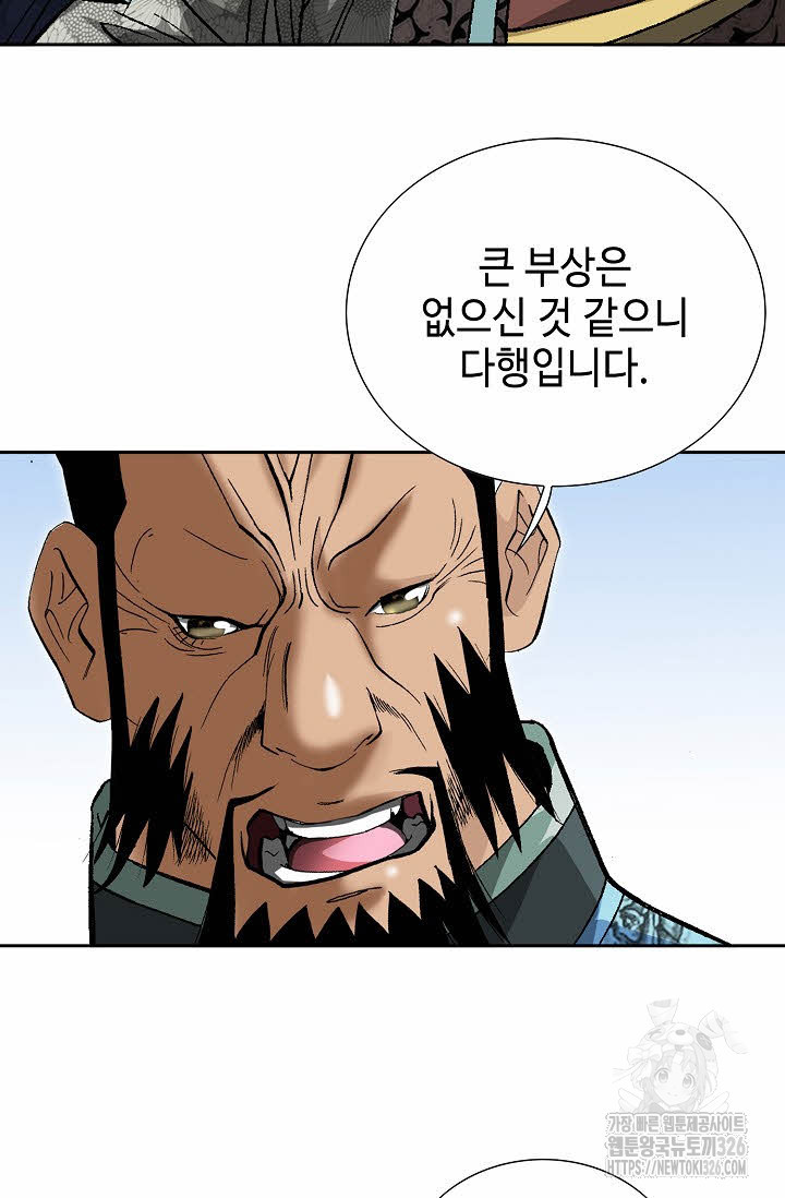 쌍호전 110화 17