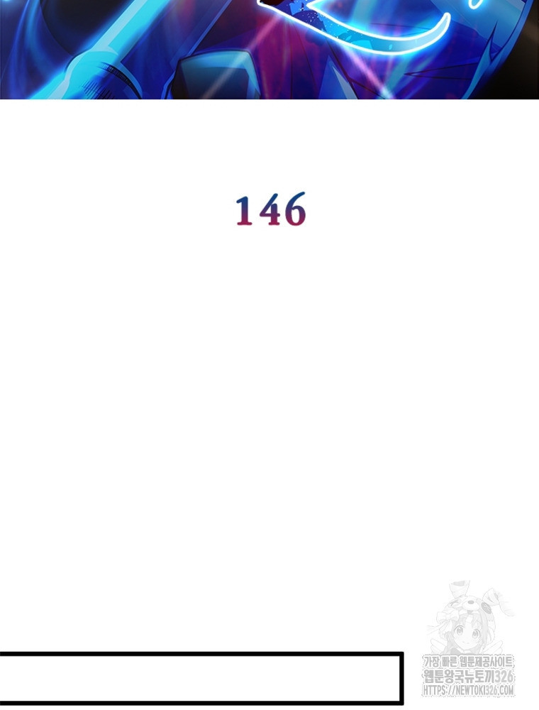 환생불사 146화 2