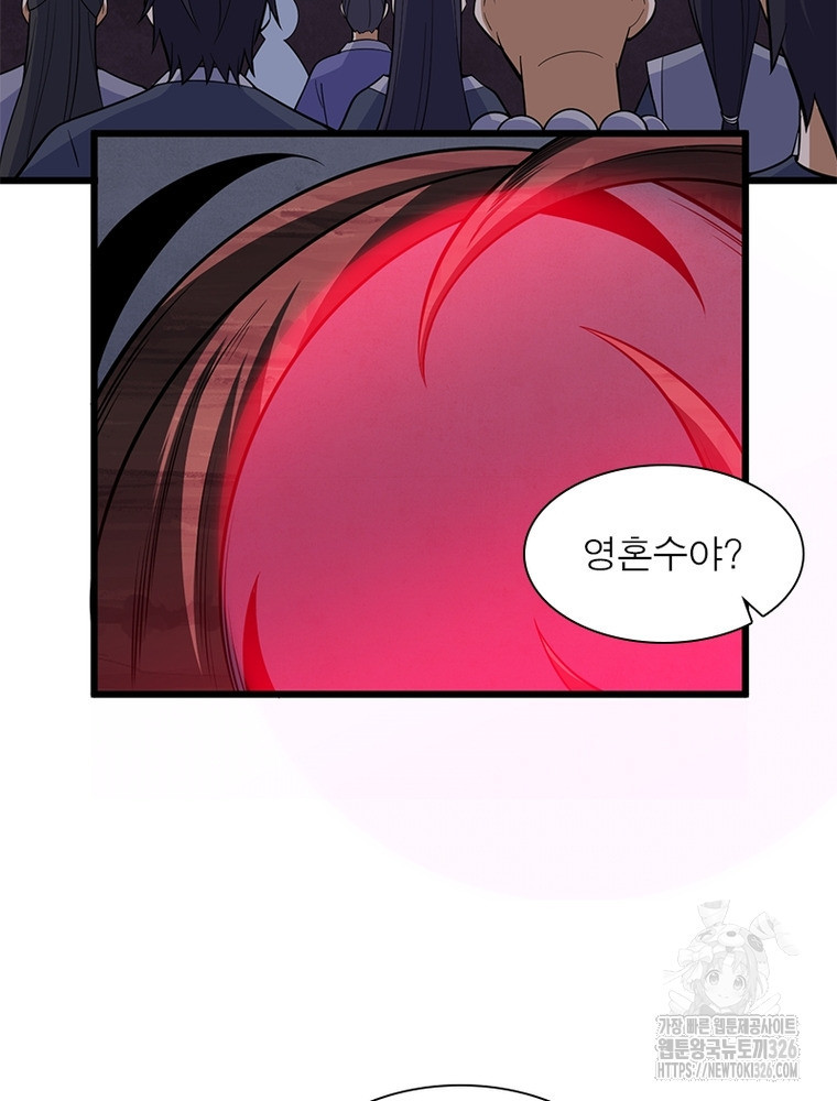 환생불사 146화 6