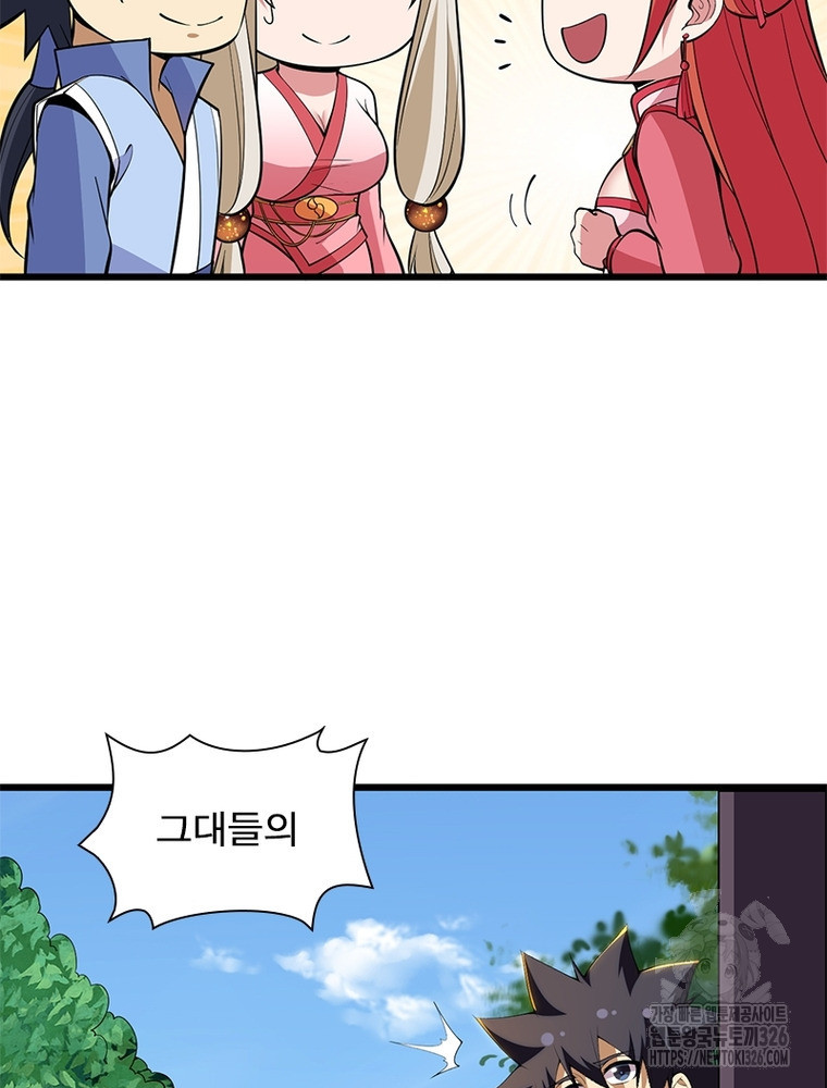 환생불사 146화 13