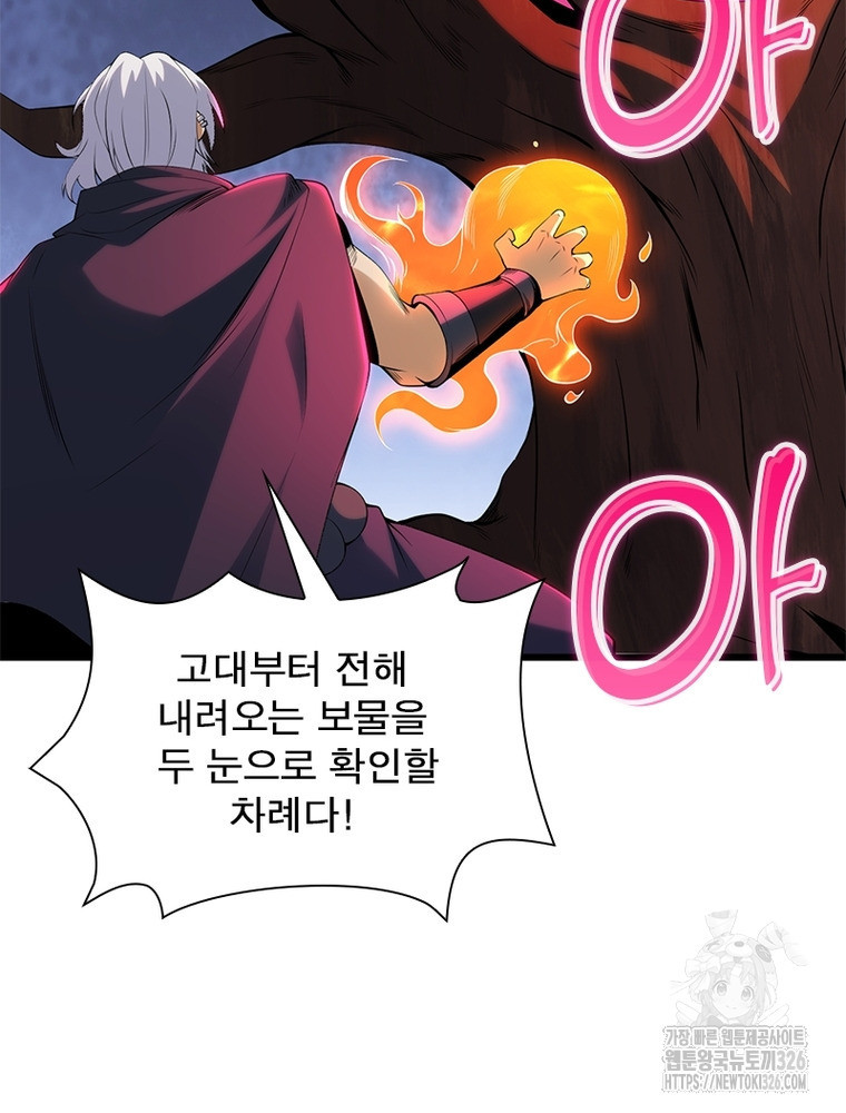 환생불사 146화 17