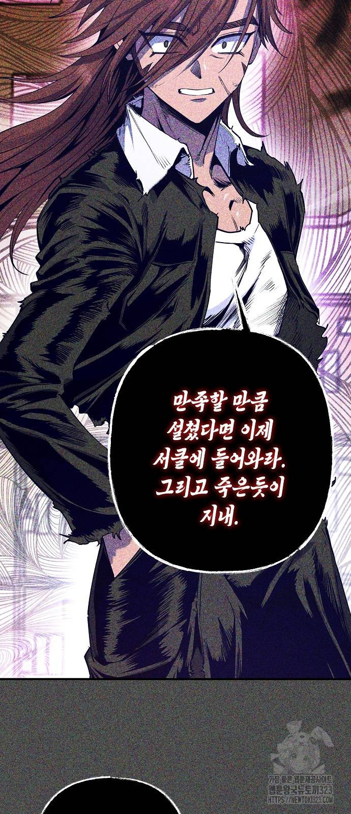 내숭학교 5화 4