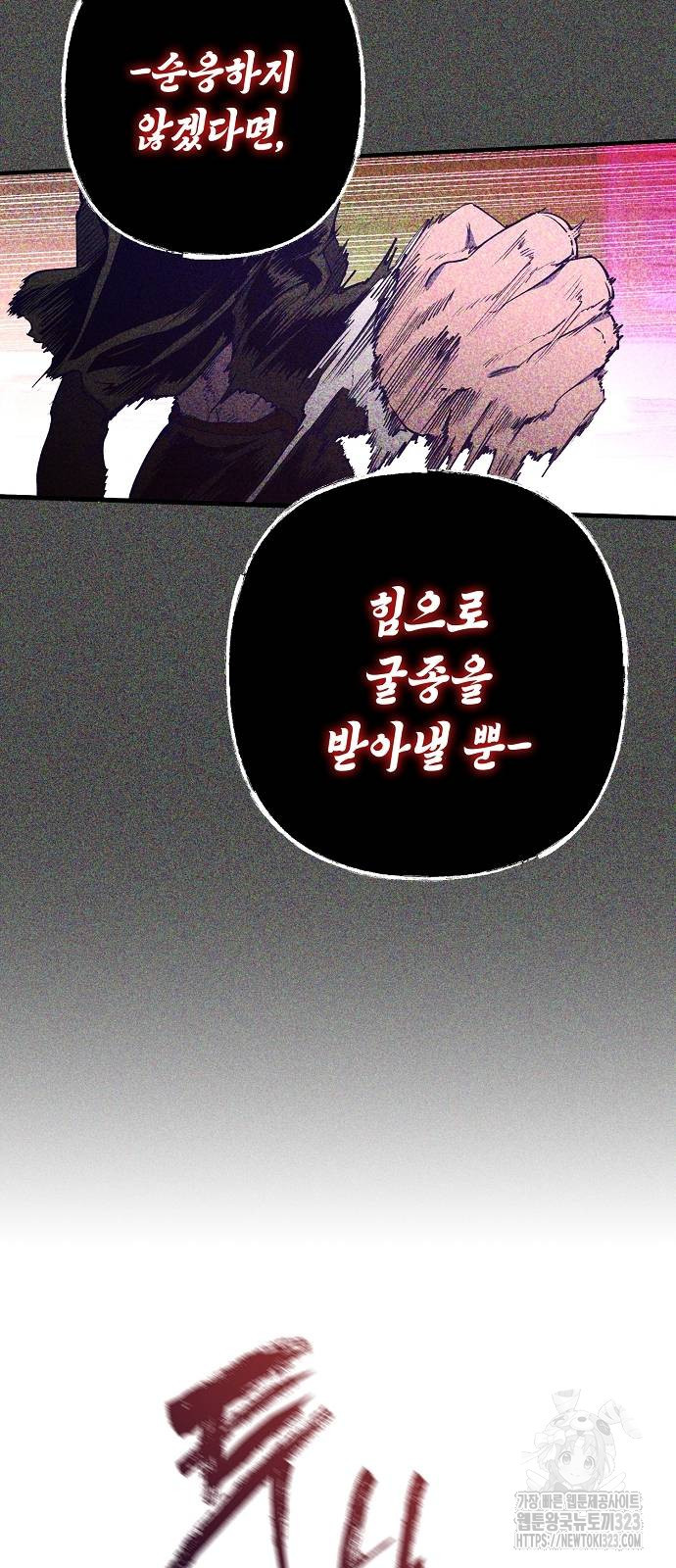 내숭학교 5화 5