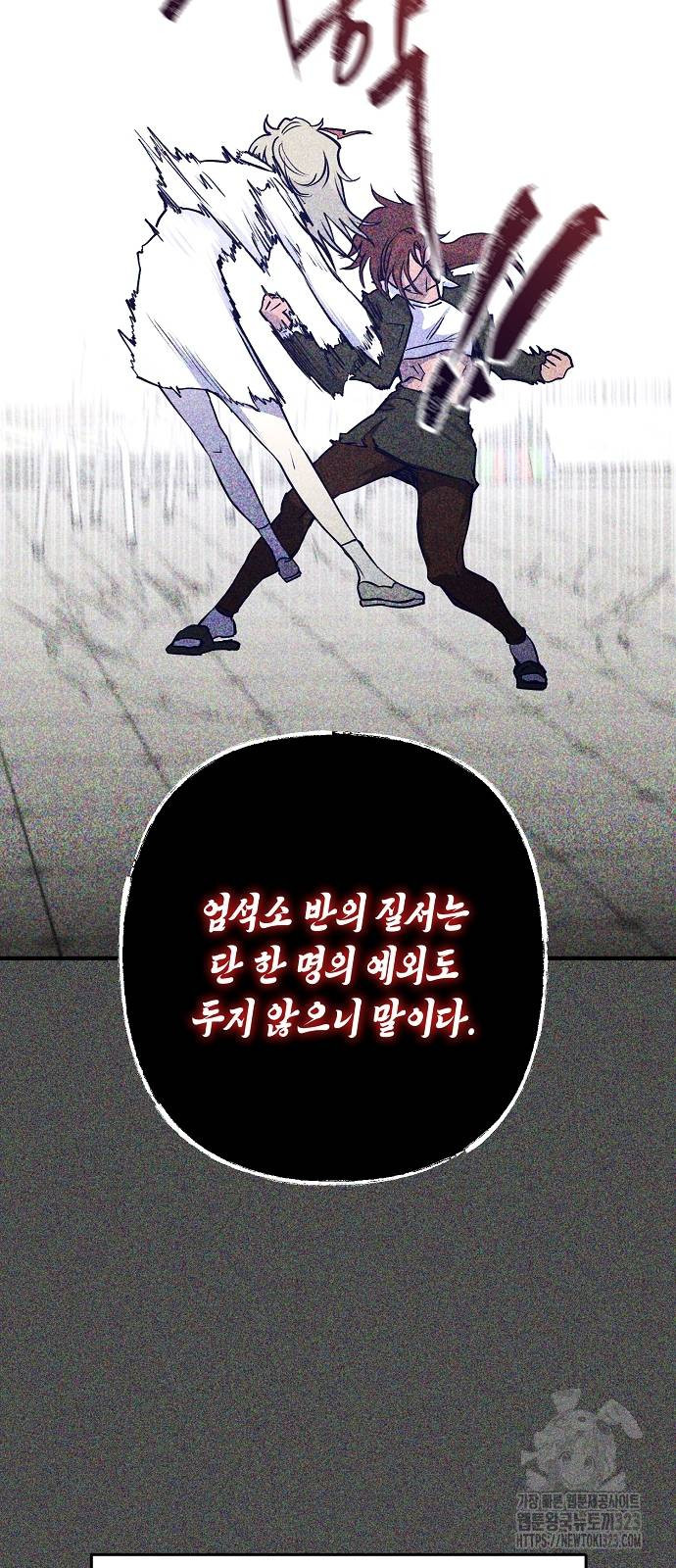 내숭학교 5화 6