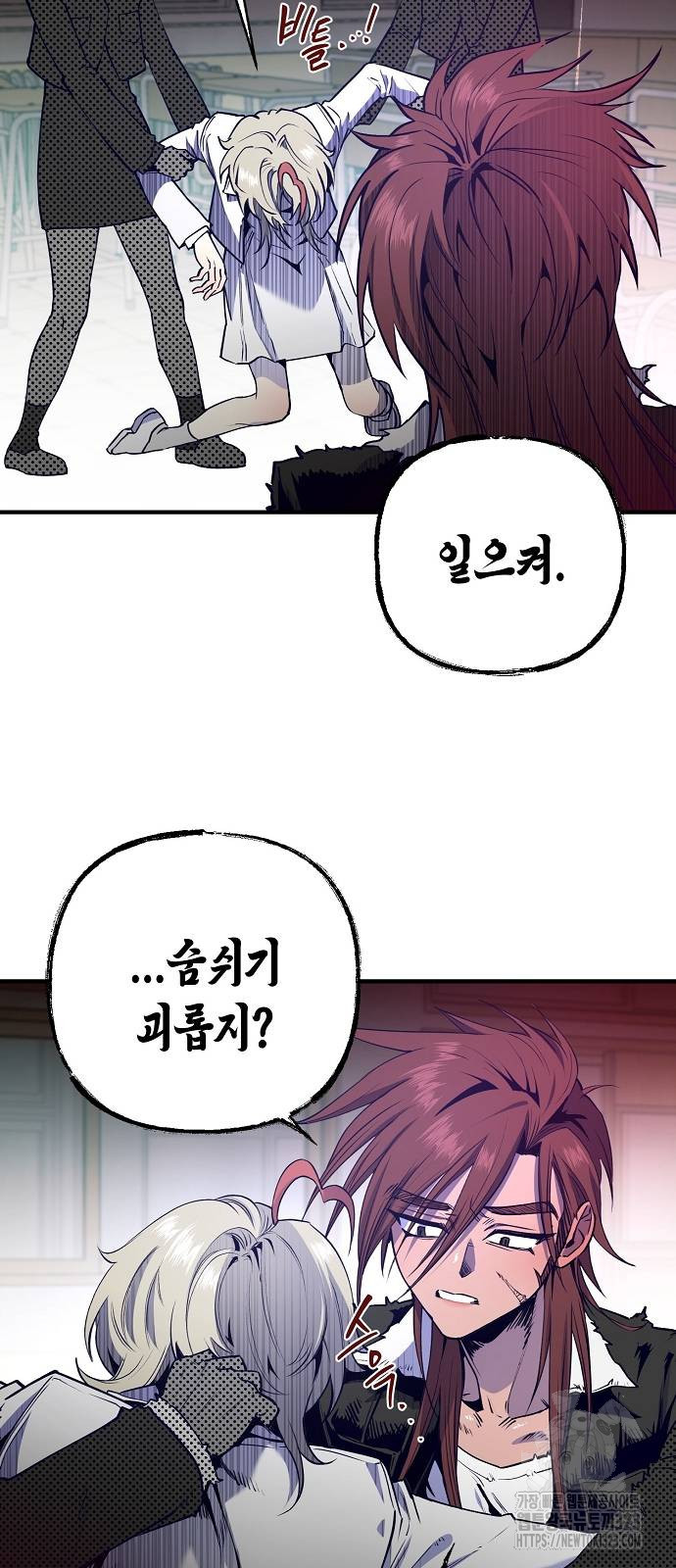 내숭학교 5화 10