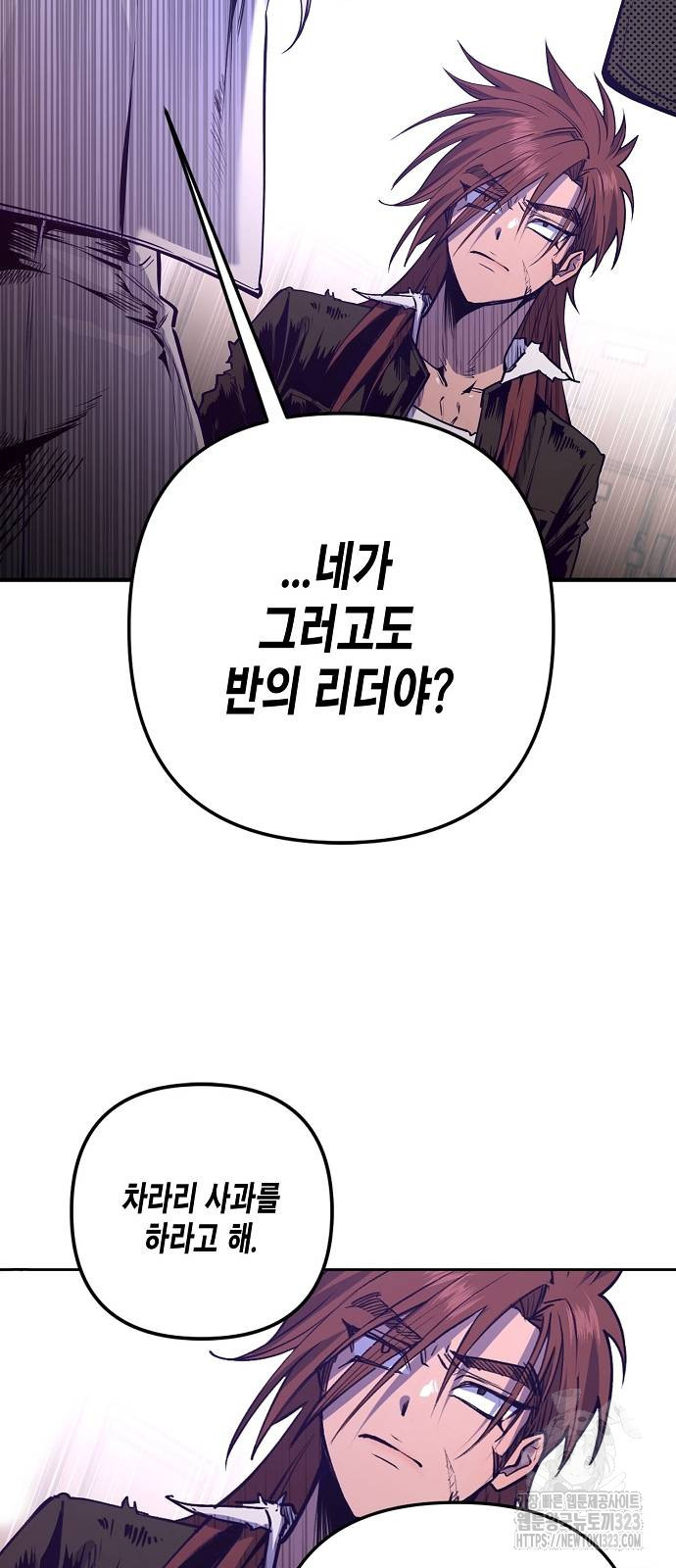 내숭학교 5화 17