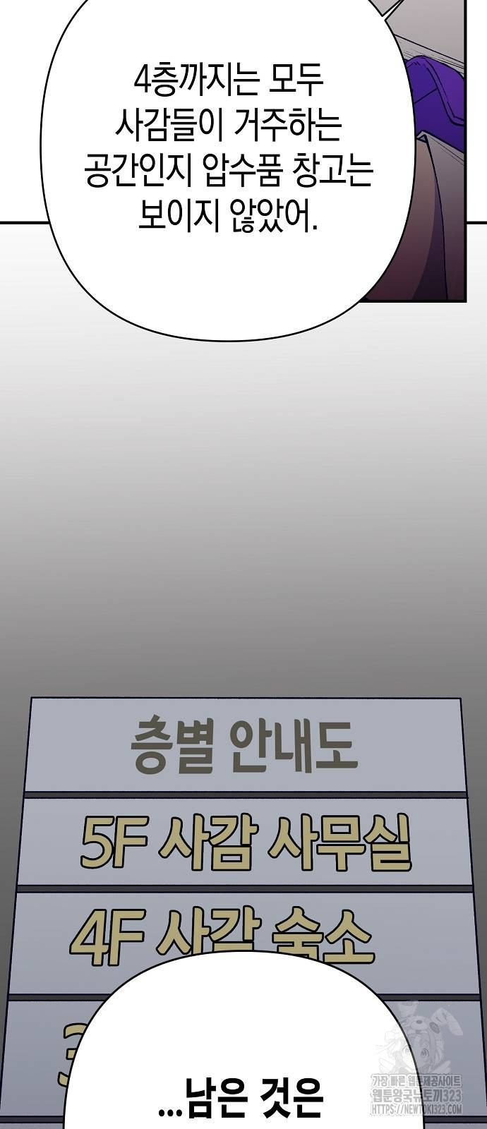 내숭학교 10화 3