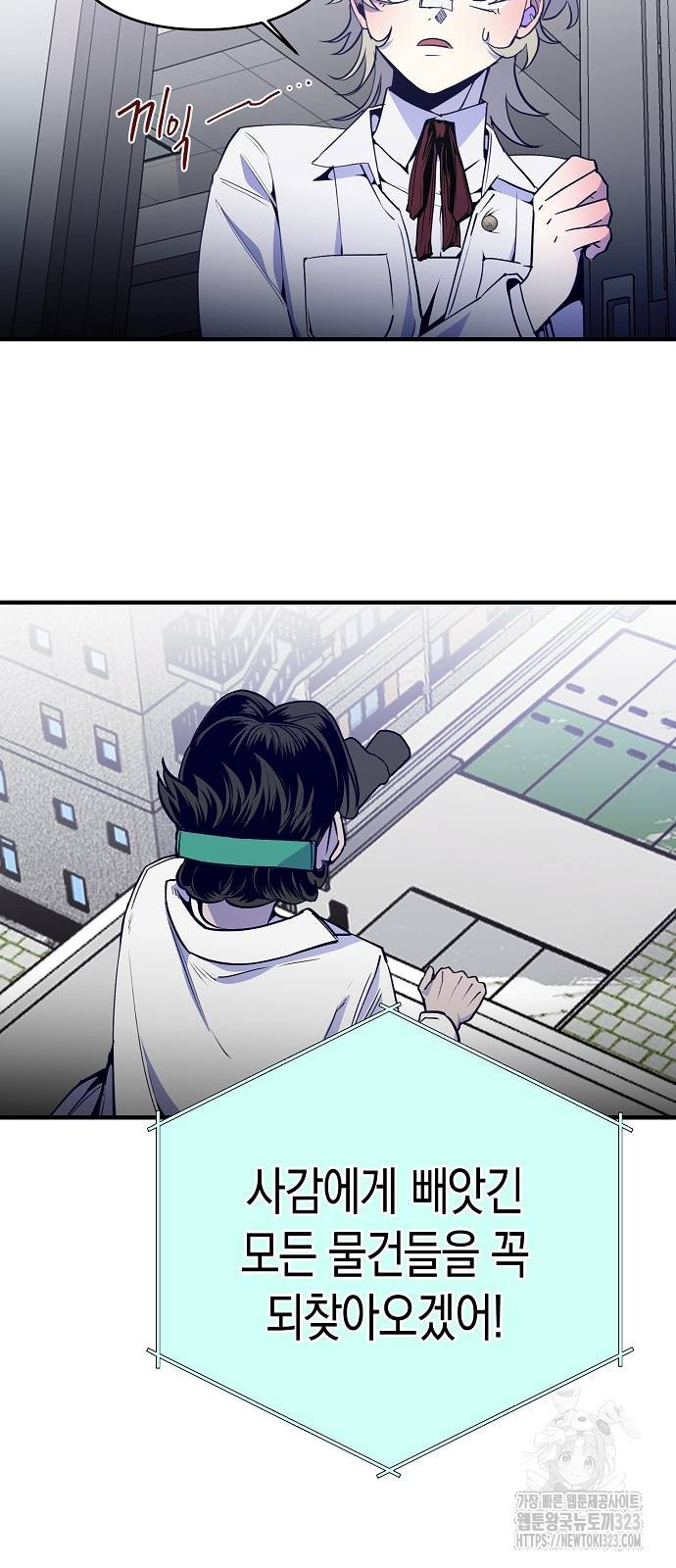 내숭학교 10화 5