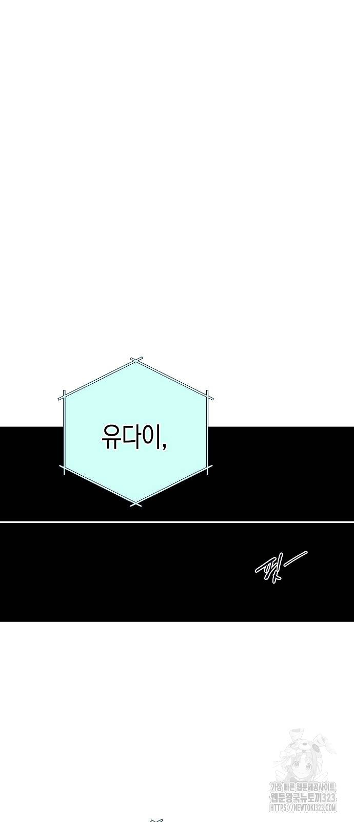 내숭학교 10화 8