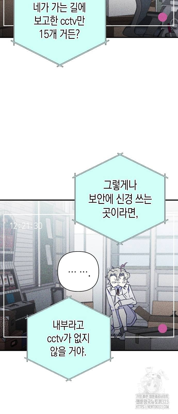 내숭학교 10화 10