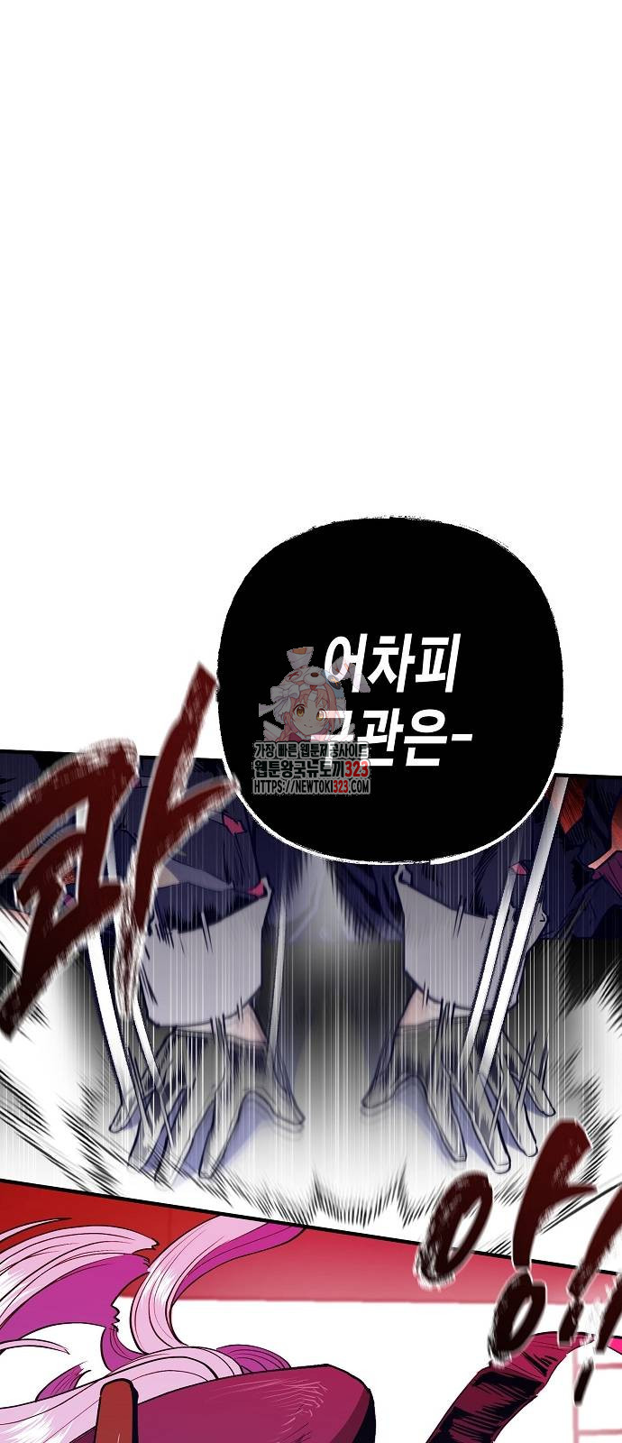 내숭학교 15화 1
