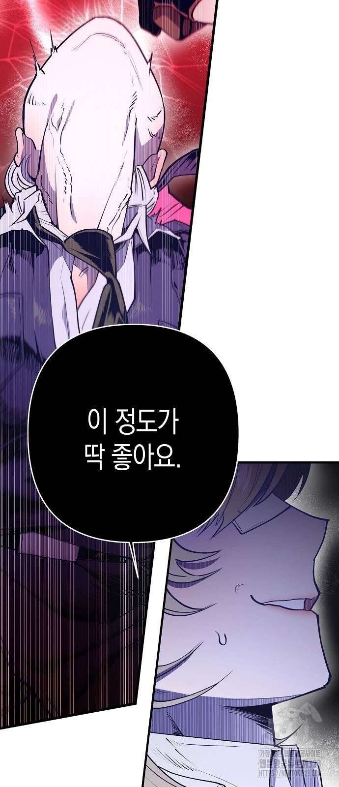 내숭학교 15화 5