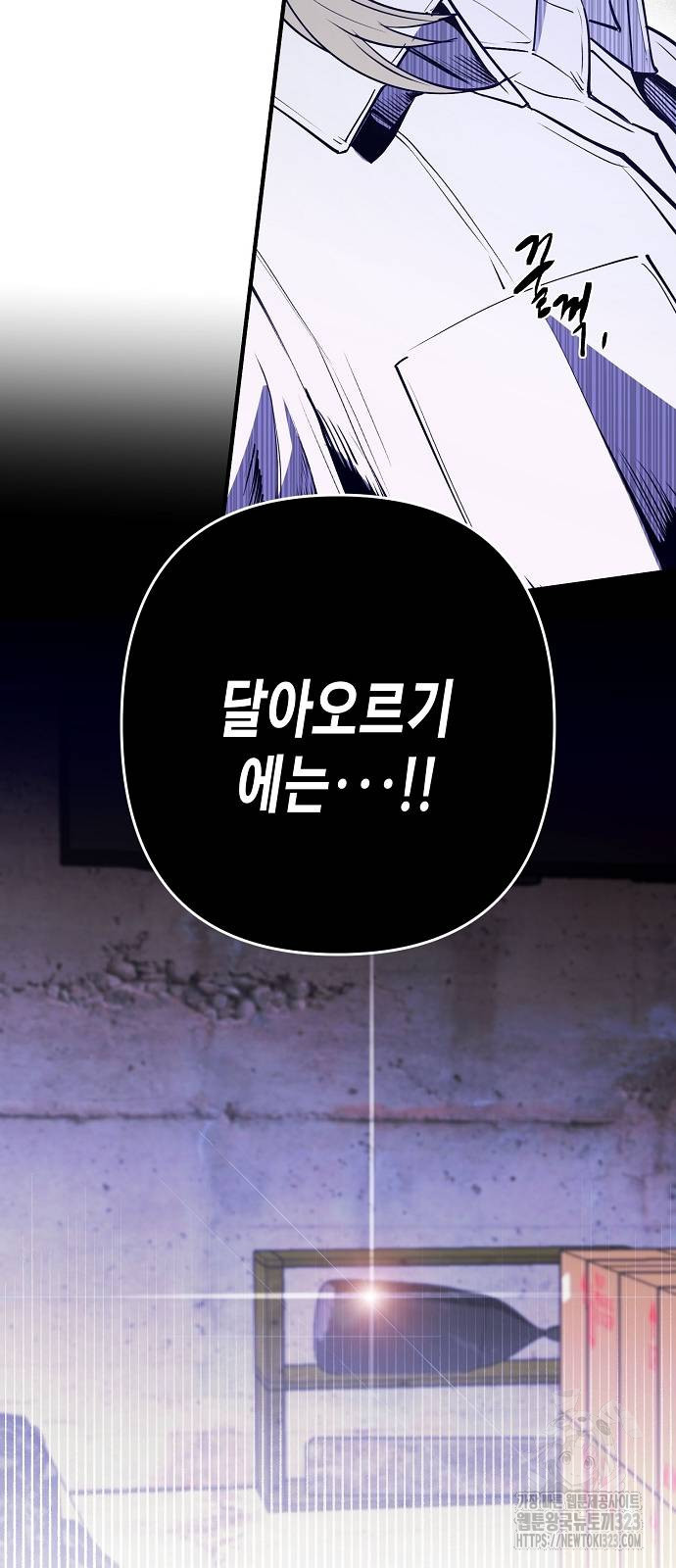 내숭학교 15화 6