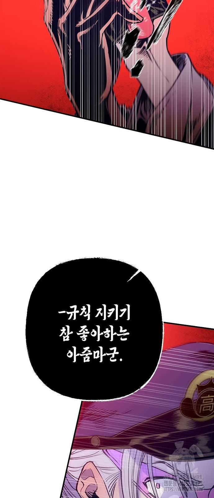 내숭학교 15화 8
