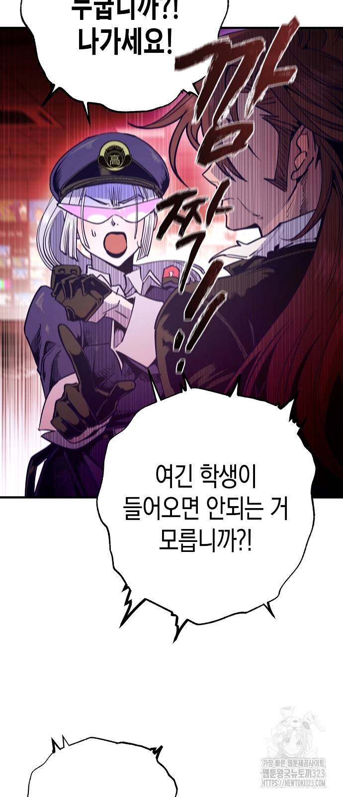 내숭학교 15화 14