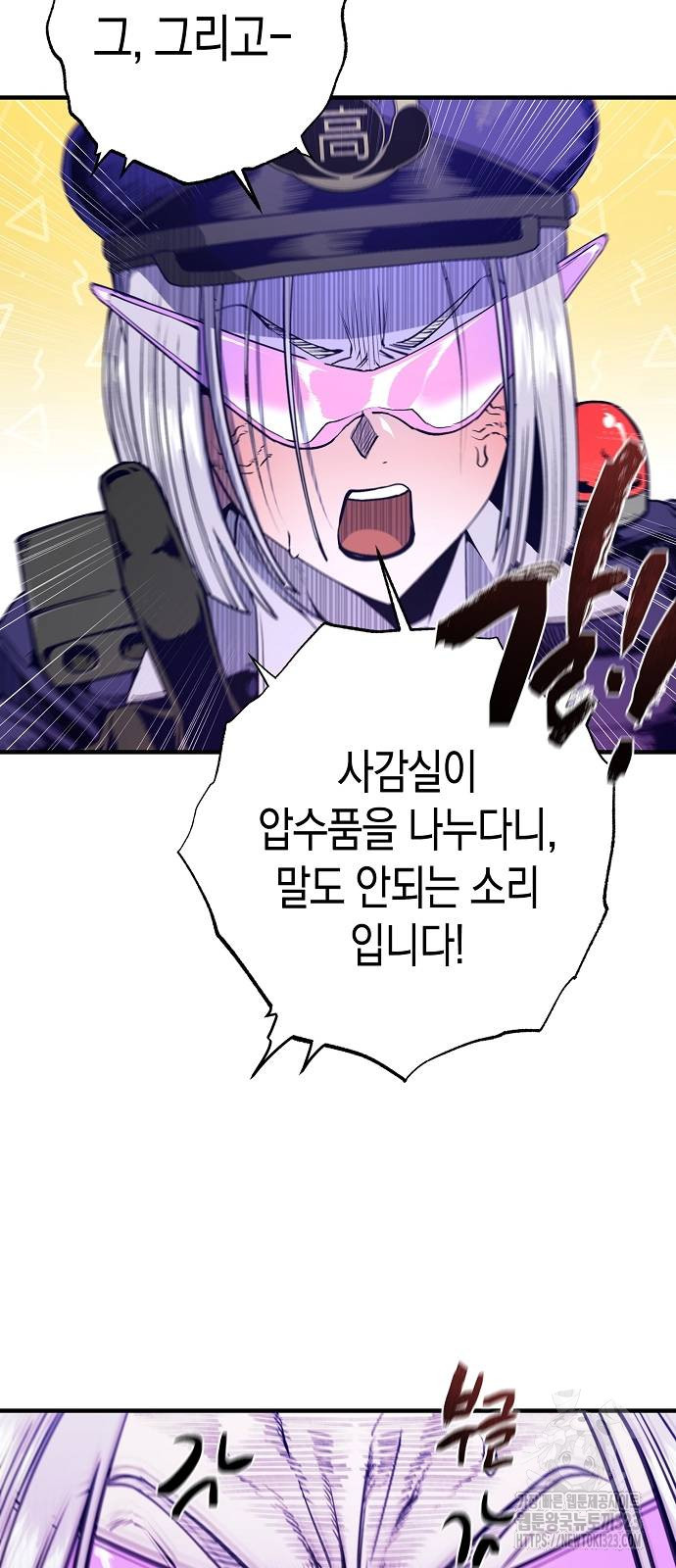 내숭학교 15화 15