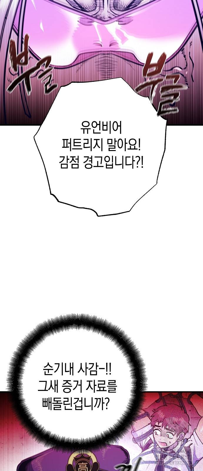 내숭학교 15화 16
