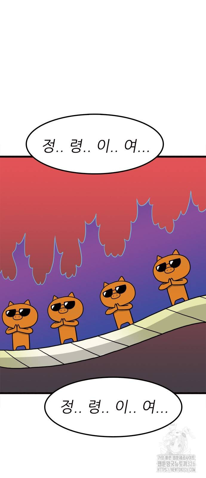 놓지마 정신줄 시즌3 1142화 2