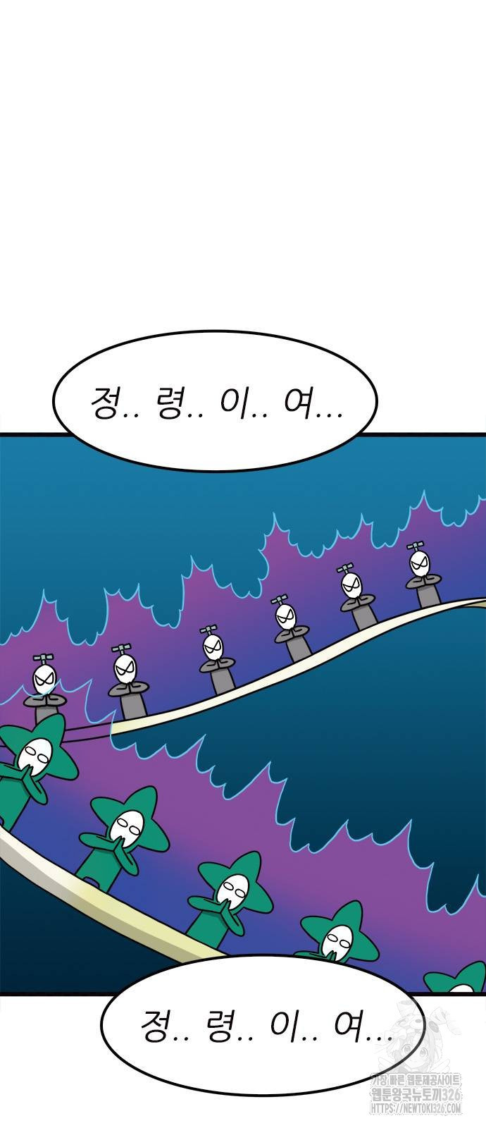 놓지마 정신줄 시즌3 1142화 3
