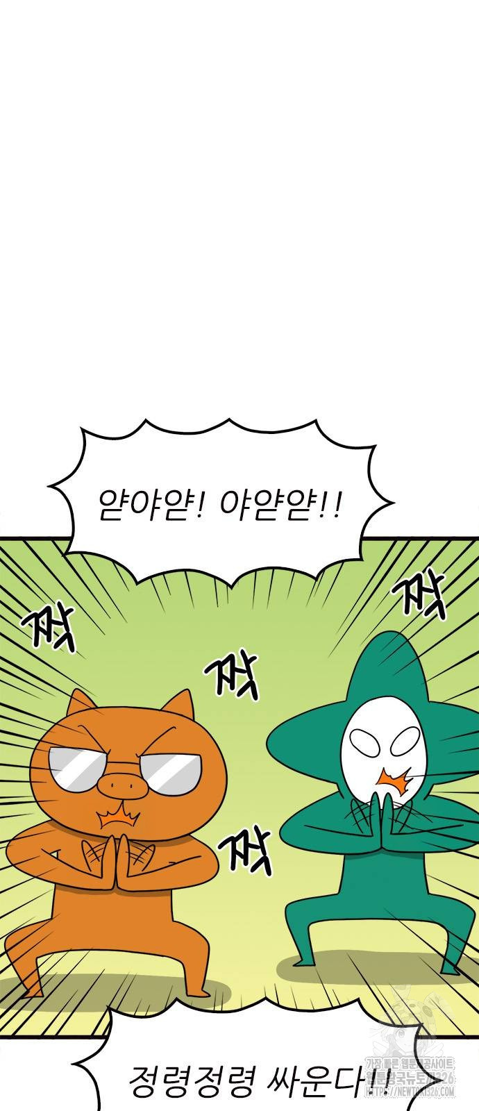놓지마 정신줄 시즌3 1142화 4