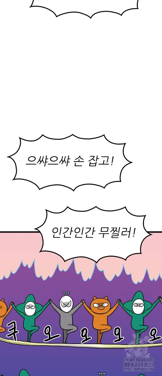 놓지마 정신줄 시즌3 1142화 5