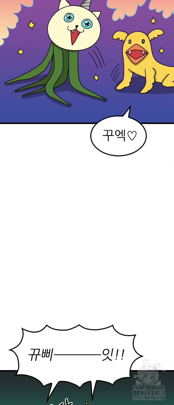 놓지마 정신줄 시즌3 1142화 8