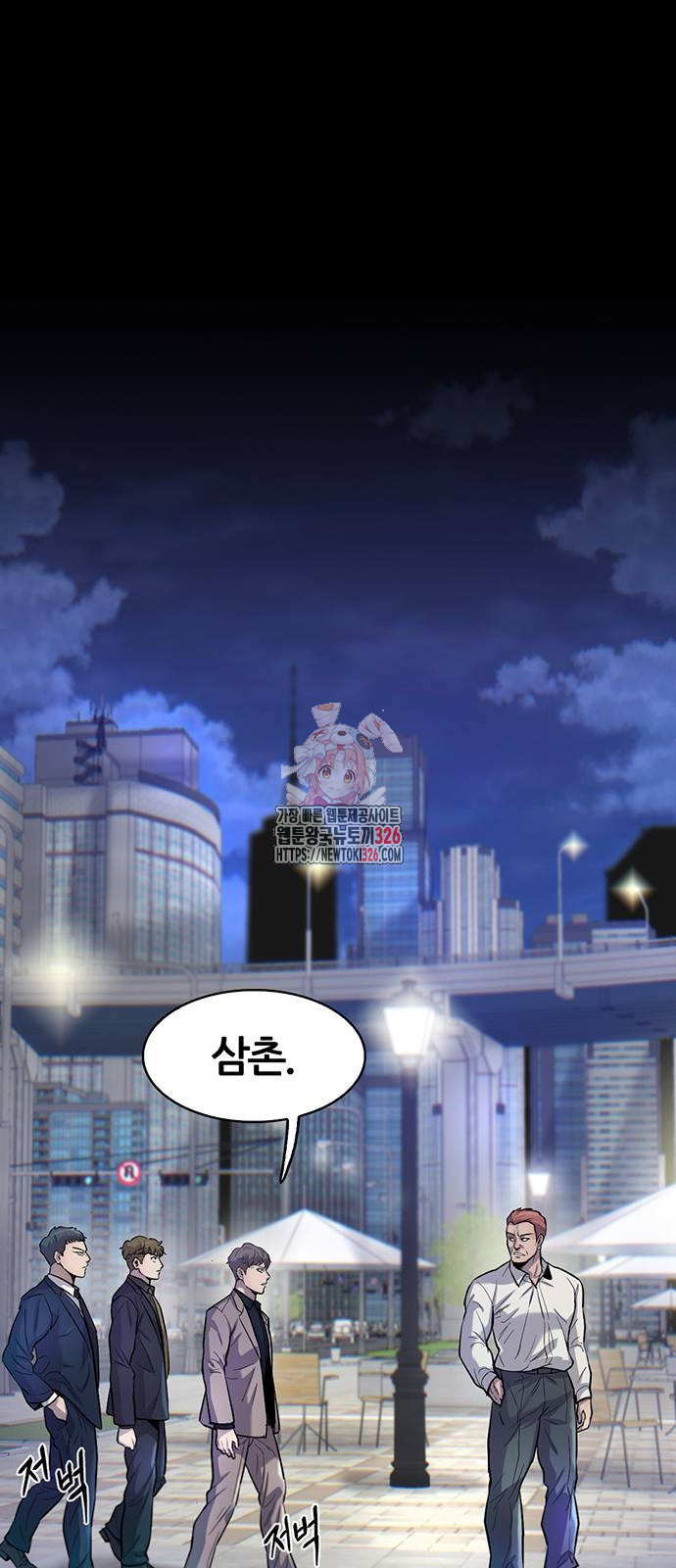 무진(네이버) 62화 1