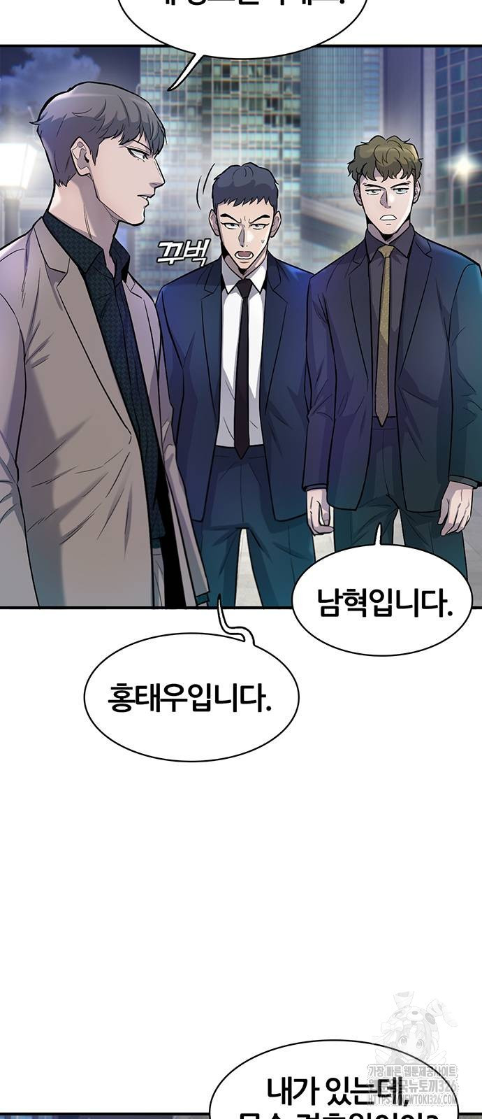 무진(네이버) 62화 3