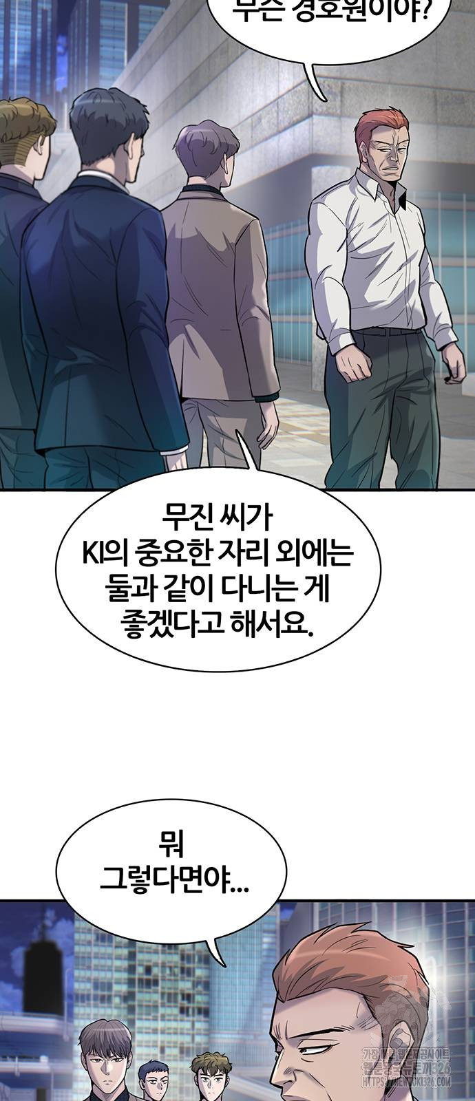 무진(네이버) 62화 4
