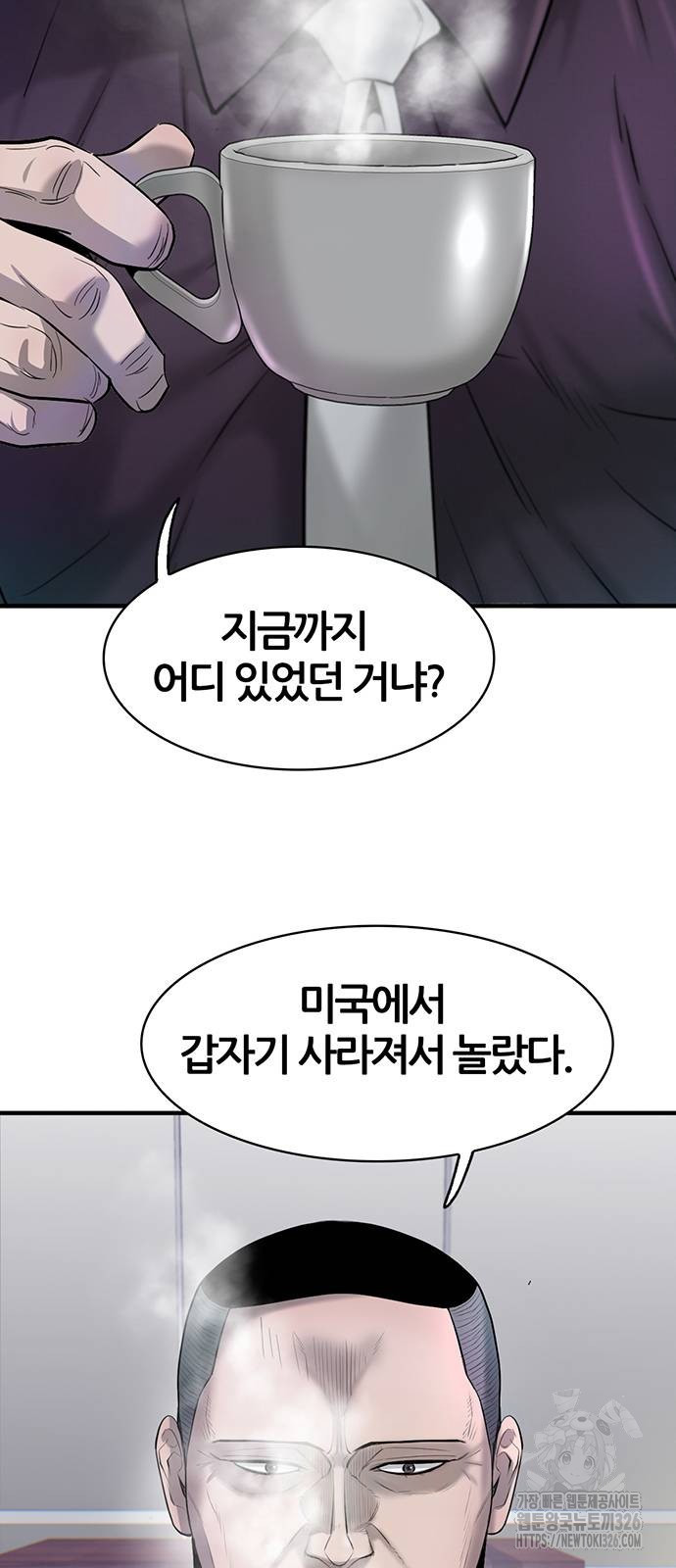 무진(네이버) 62화 9