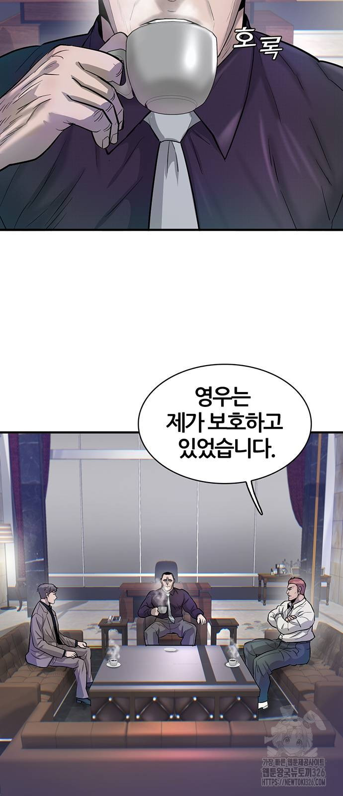 무진(네이버) 62화 10