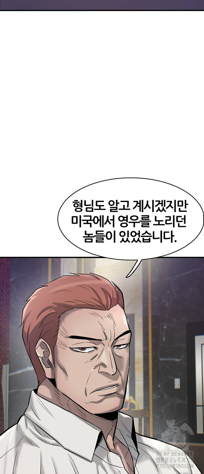 무진(네이버) 62화 11
