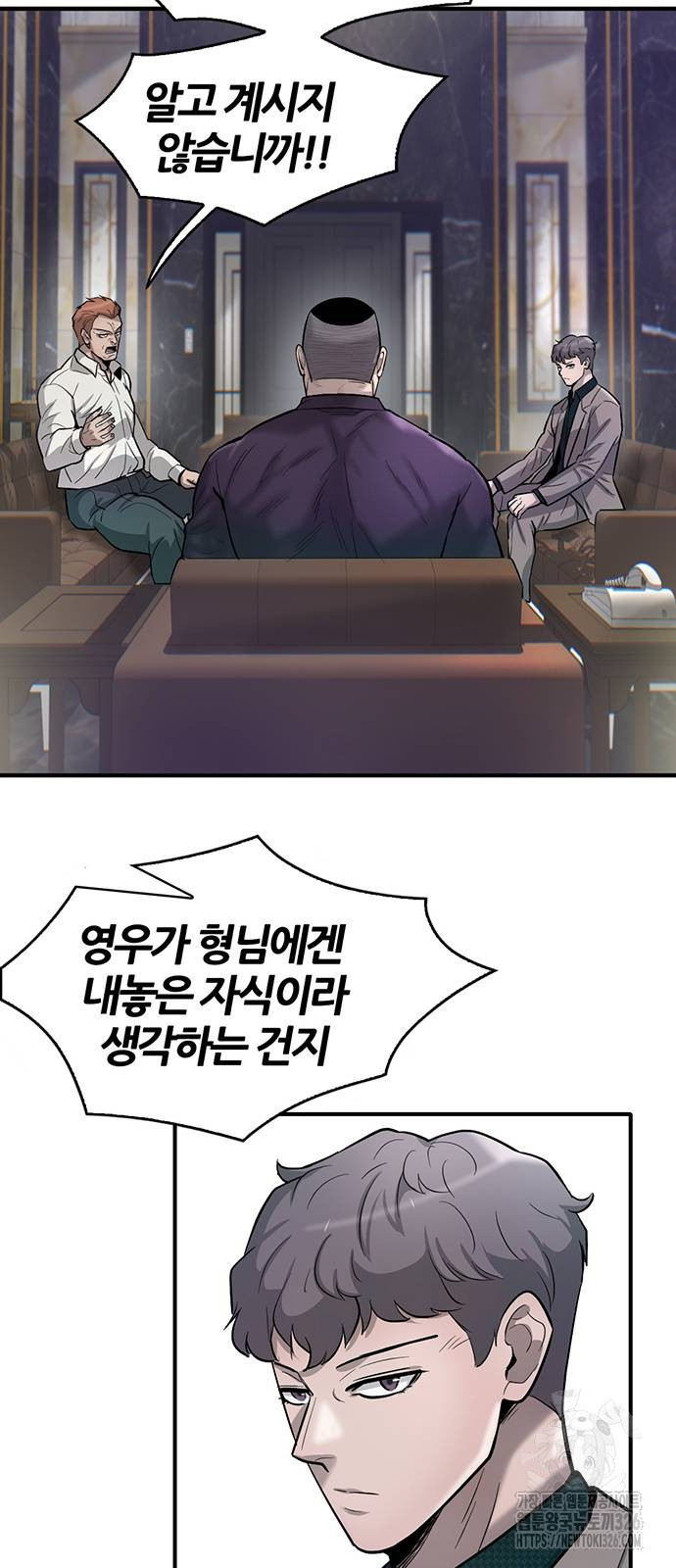 무진(네이버) 62화 13
