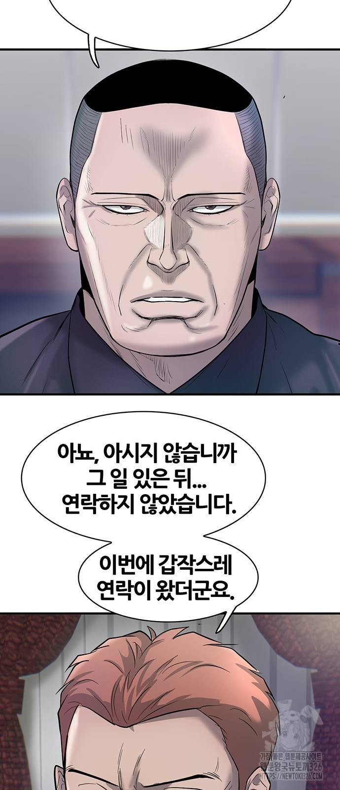무진(네이버) 62화 15
