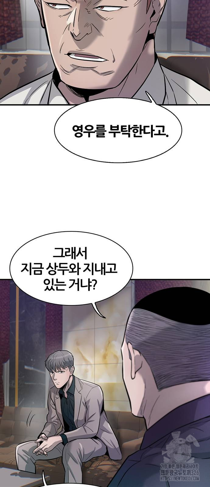 무진(네이버) 62화 16