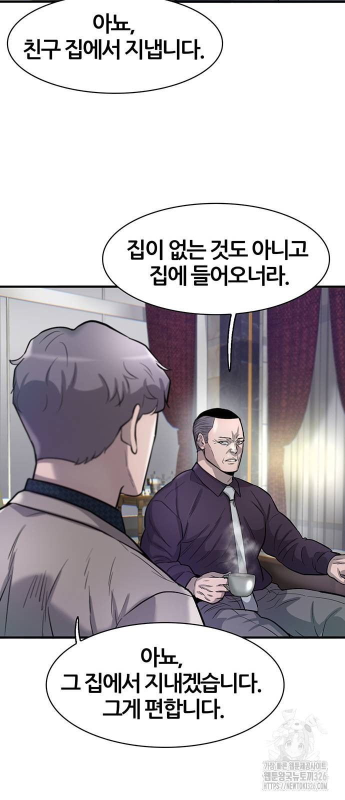 무진(네이버) 62화 17