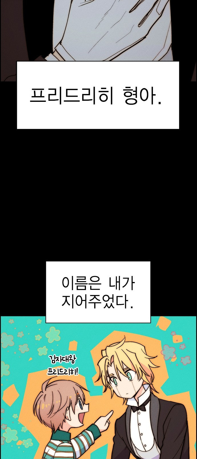 하우스키퍼 시즌3 32화 2