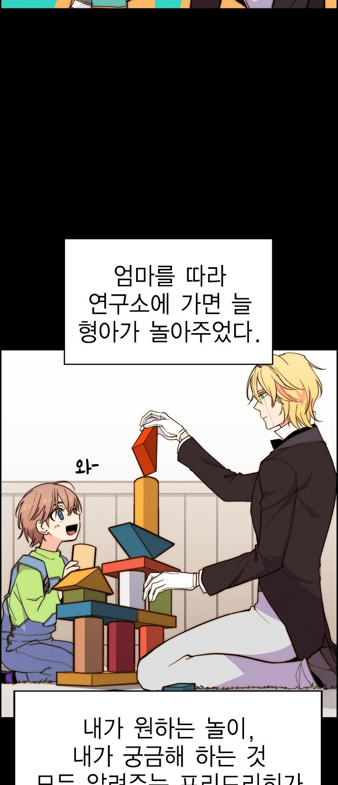 하우스키퍼 시즌3 32화 3