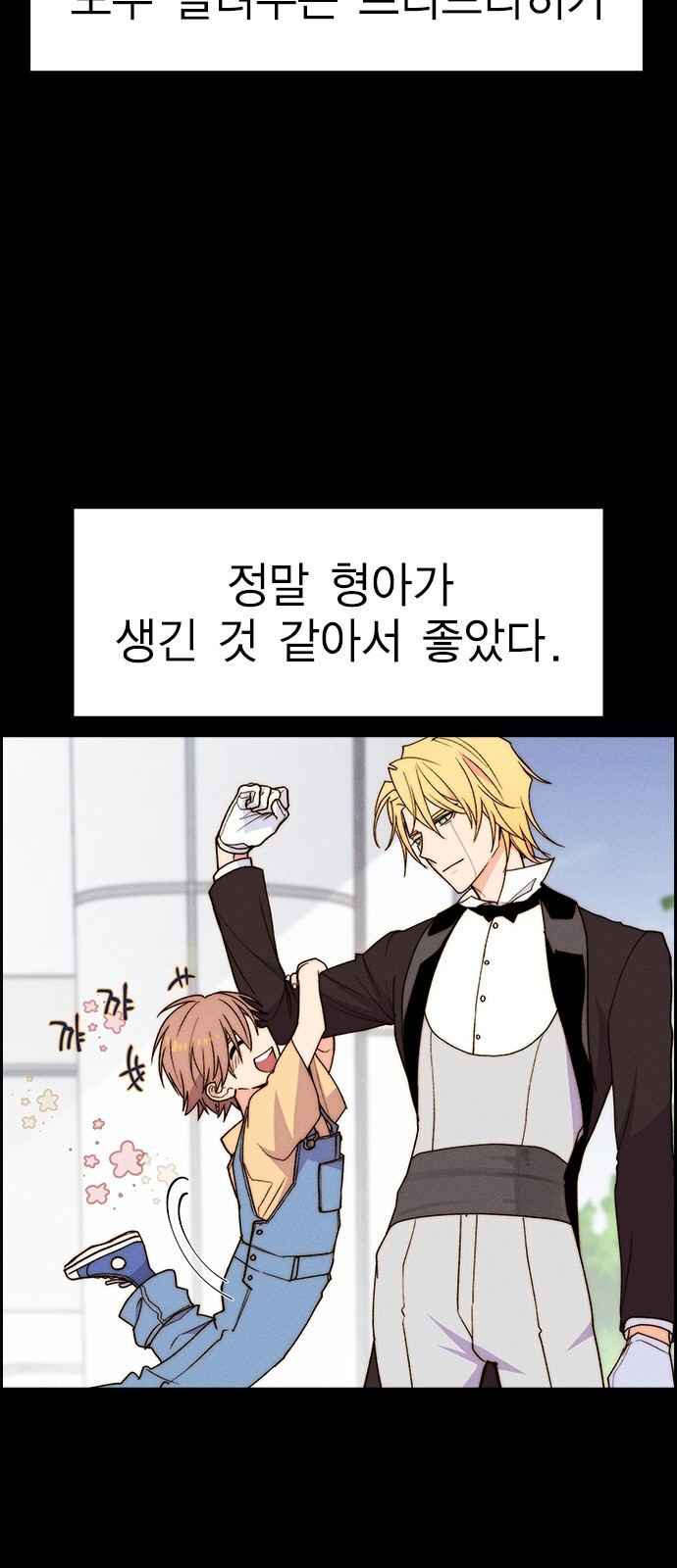 하우스키퍼 시즌3 32화 4