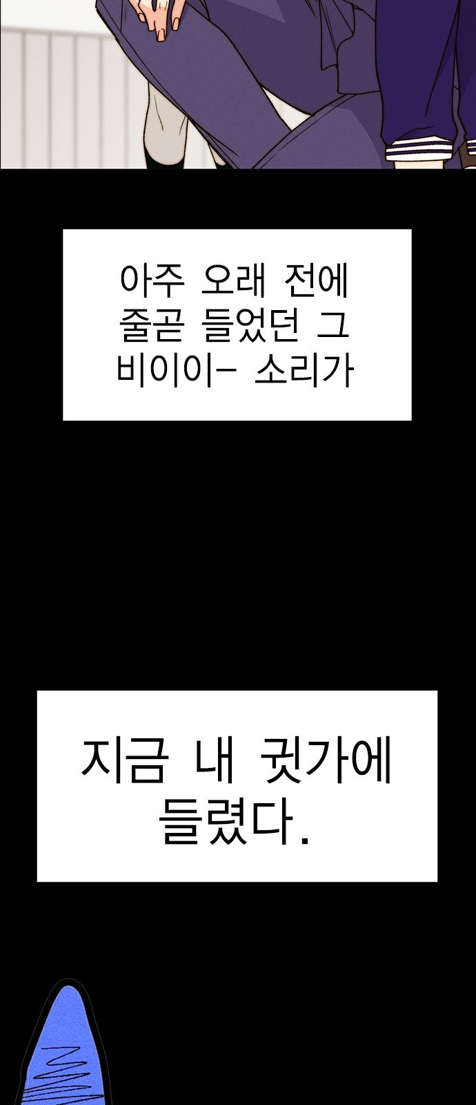 하우스키퍼 시즌3 32화 8
