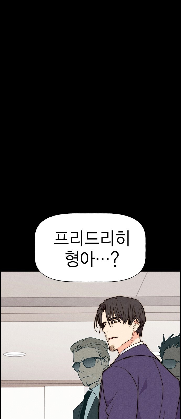 하우스키퍼 시즌3 32화 11