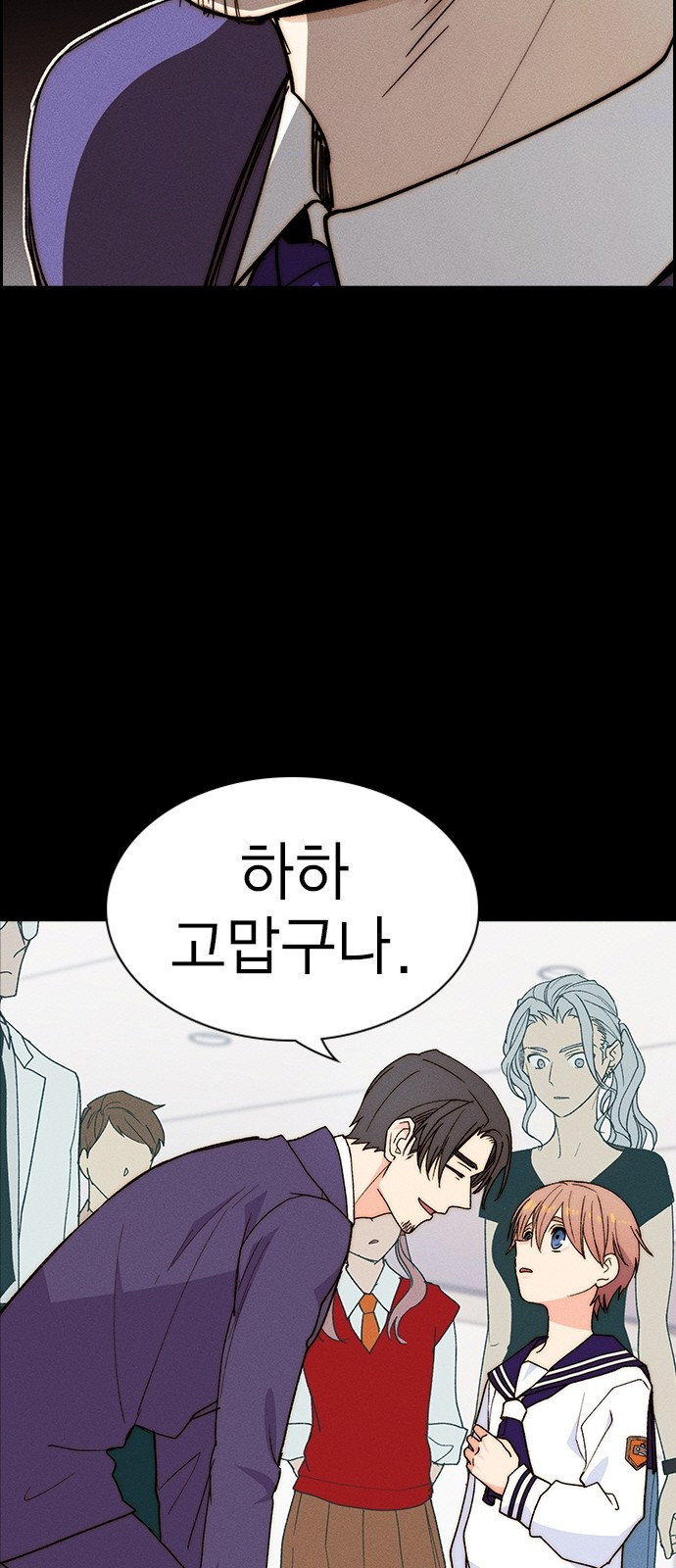 하우스키퍼 시즌3 32화 14