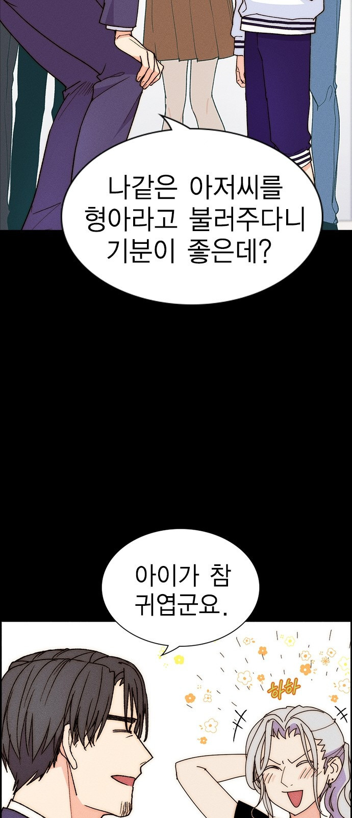하우스키퍼 시즌3 32화 15