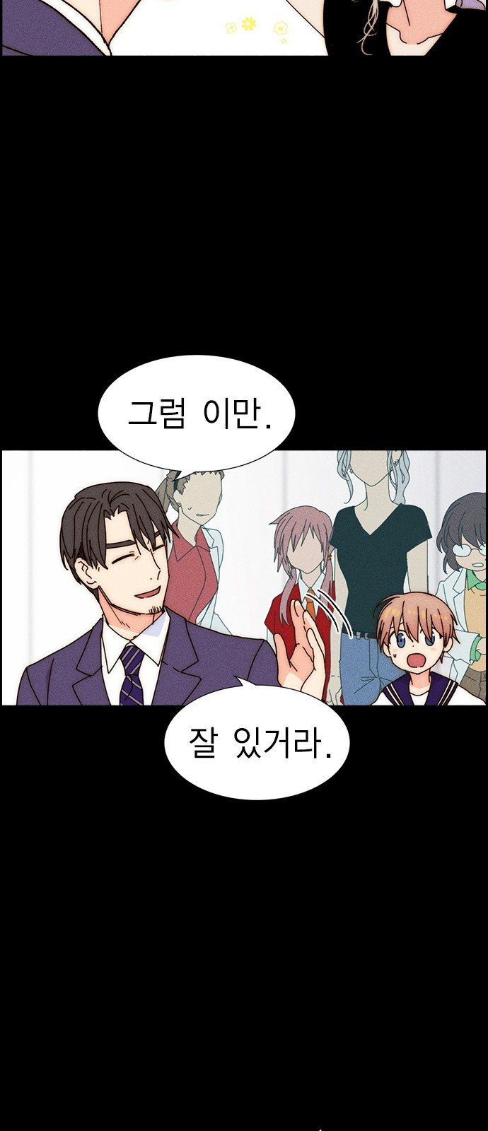 하우스키퍼 시즌3 32화 16