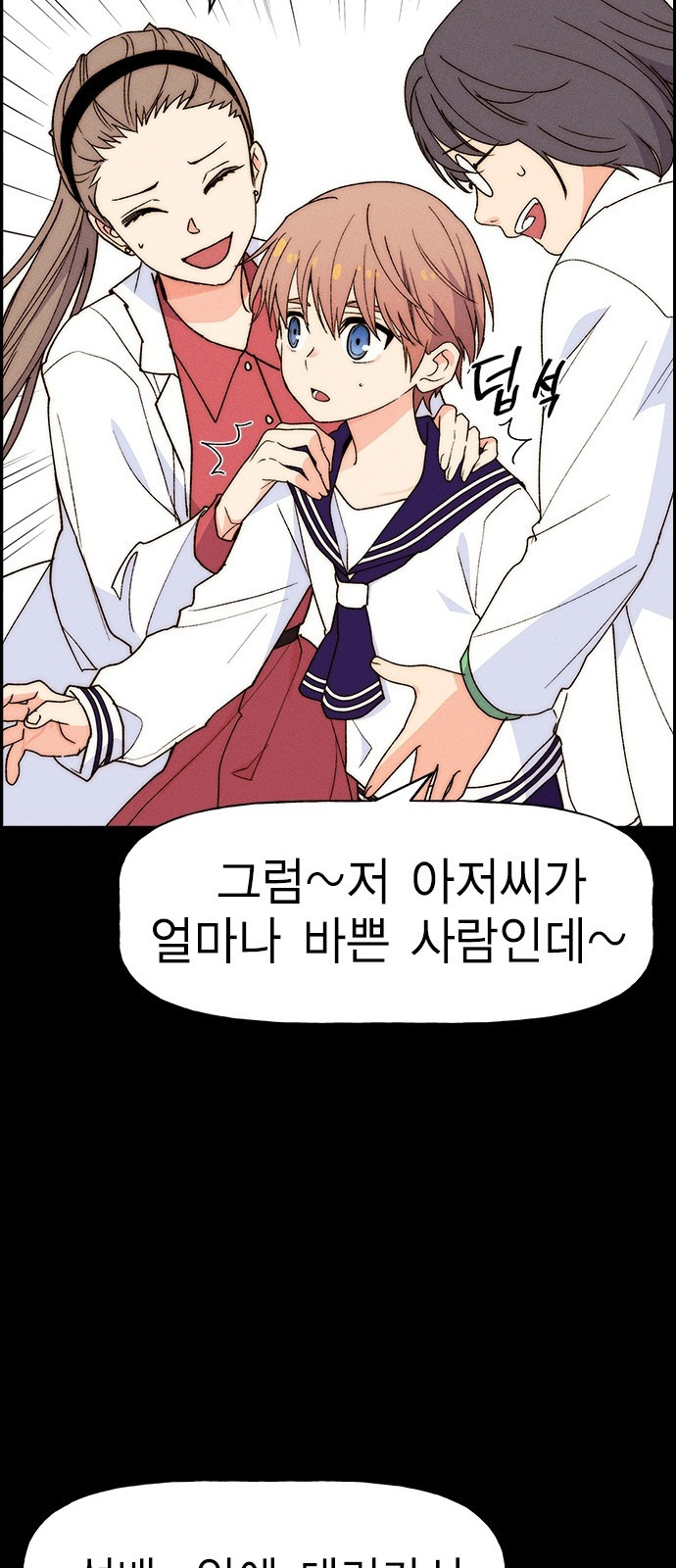 하우스키퍼 시즌3 32화 18