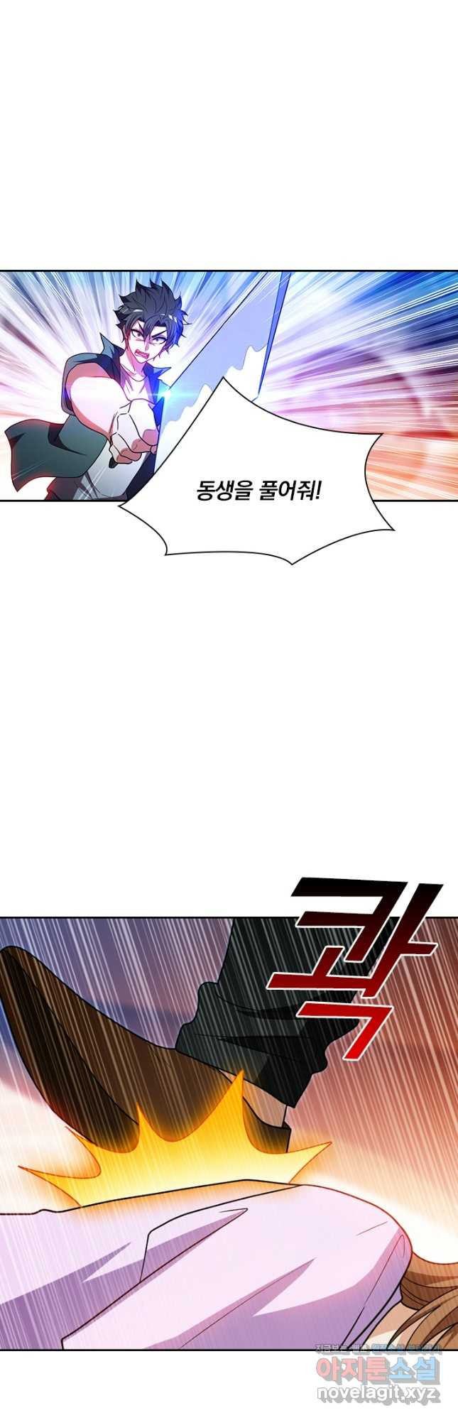 수상한 단톡방 348화 4