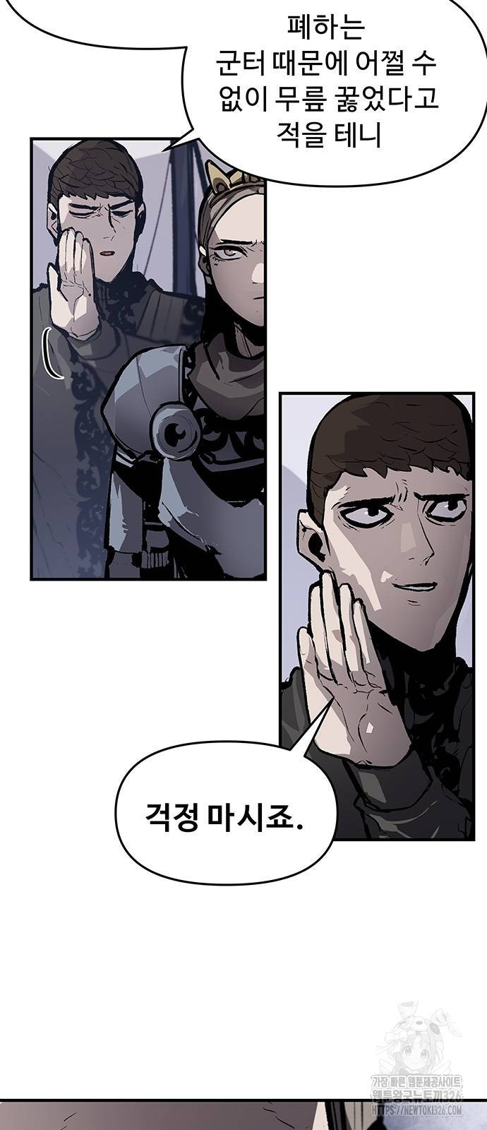 시체기사 군터 75화 5