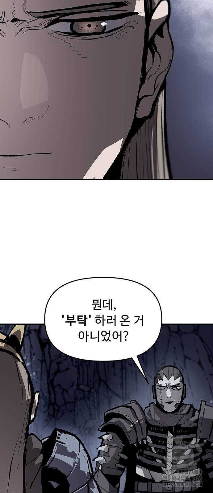 시체기사 군터 75화 6