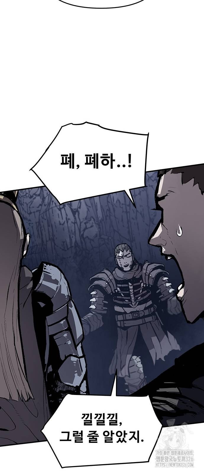 시체기사 군터 75화 9
